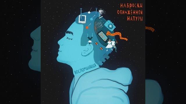Саморазрушение