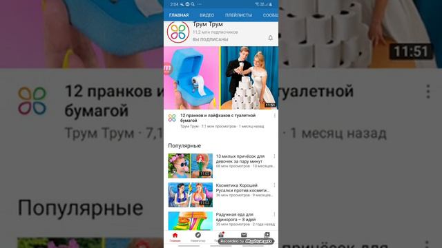 Узнаюм кто озвучивал трум трум и не только смотреть онлайн