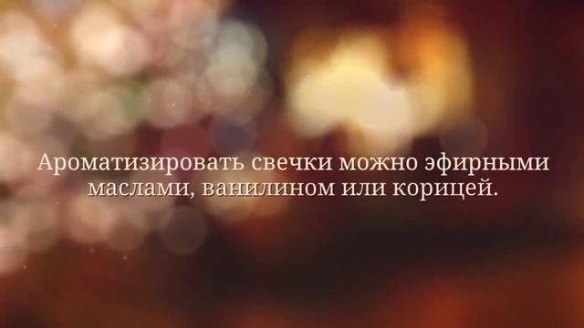 Свечи для новогоднего декора смотреть онлайн