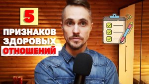 Тест на отношения: 5 причин быть вместе