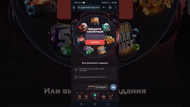 5 ПРОМОКОДОВ НА БАРАБАН БОНУСОВ GGSTANDOFF 💎| промокоды ggstandoff барабан