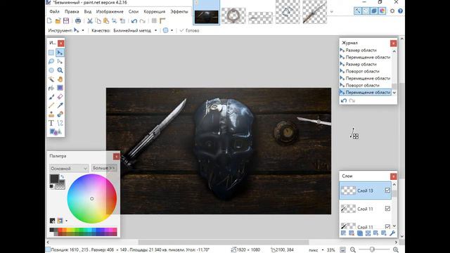 Делаем фон на на рабочий стол в стиле DISHONORED смотреть онлайн