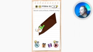 Как пройти Brain Test 182 уровень Васька проголодался, поймай мышку!