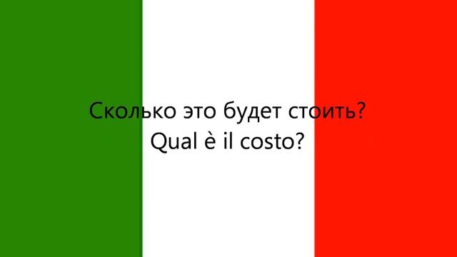 Итальянский урок: Гостиница, путешествия смотреть онлайн