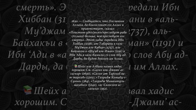 Шесть состояний сердца… имам ибн Каййим, да помилует его Аллах.