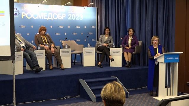 II Международный конгресс РОСМЕДОБР. 18 октября 2023 г. смотреть онлайн