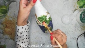 DIY?ДЕКУПАЖ БУТЫЛКИ ШАМПАНСКОГО салфетками?ВИНОГРАДНАЯ ГРОЗДЬ?