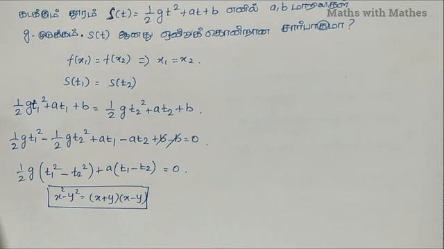 TN Samacheer 10th Maths New Syllabus Unit 1 Relations And Functions Exercise 1.4 sum 11 in Tamil смотреть онлайн