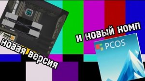Как собрать компьютер в PC simulator.