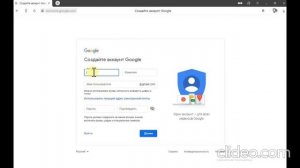 Создание аккаунта в Google (для начинающих)