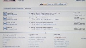 Крысы или бермудский треугольник? MP ЛЦ ВНУКОВО ЦЕХ-1 ММПО. ПОЧТА РОССИИ. Посылки с aliexpress.