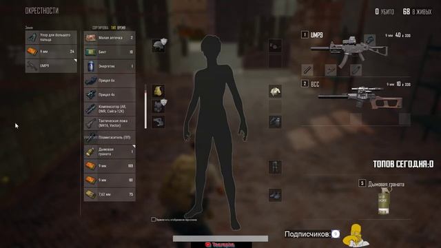 В поисках потерянных топчиков! #PlayerUnknown’s Battlegrounds смотреть онлайн