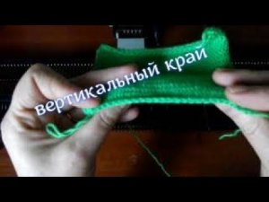 Красивый вертикальный край.