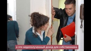 Жильцы съехали раньше срока?