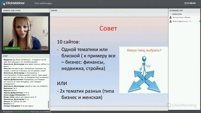 Какие темы сайтов выбрать? смотреть онлайн
