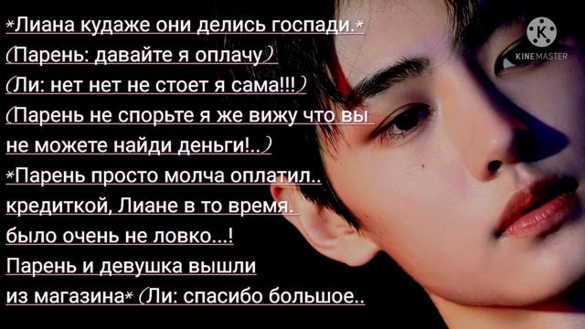 Представь что твой парень Пак сонхун Park sung Hoon 1 часть) Встреча✨ смотреть онлайн