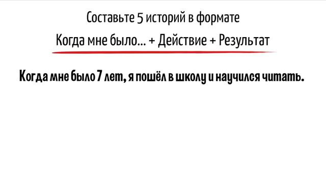 № 1. Мини-история за минуту