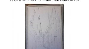 Рисуем городской пейзаж