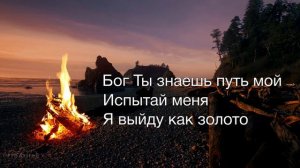 Песня Иова (со словами)