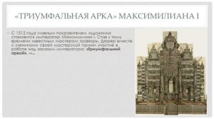 ВОЗРОЖДЕНИЕ В ГЕРМАНИИ. Альбрехт Дюрер