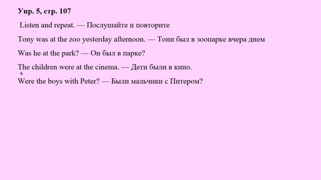 Английский 7 класс стр 31 упр 3
