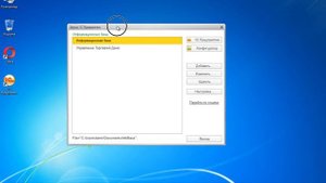 Платформа и конфигурация 1С. Пример из курса по Администрированию.