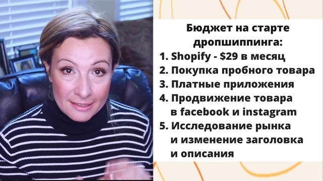 Дропшиппинг с Oberlo? Как начать дропшипинг с нуля.