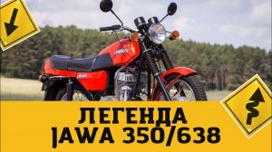 Мотоцикл. JAWA 350/638 -  легенда мотопрома из СССР. ПЕРВЫЙ ВЫЕЗД спустя 2 года.