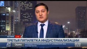 Третья пятилетка индустриализации