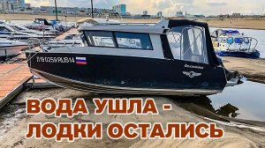 Вода ушла - лодки остались (лодочная станция Якутск)