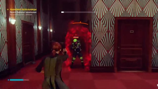 Лабиринт пепельницы - Control Ultimate Edition смотреть онлайн