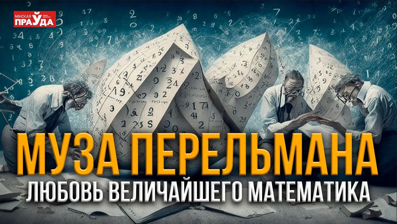 Математика планета 3