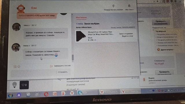 Как пообщаться с оператором на AliExpress!