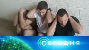 «Сегодня»: 21 ноября 2023 года. 13:00 | Выпуск новостей | Новости НТВ