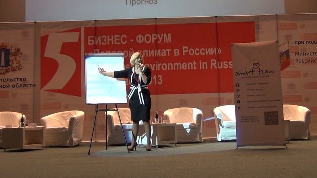 Как продать бизнес-идею Мастер-класс на V Бизнес-Форуме Ирина Сальникова смотреть онлайн