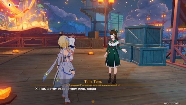 Genshin Impact ● Сияющие искры. Безоблачное небо. Ночная гармония струн. смотреть онлайн