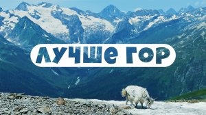 На вершину горы Мусса-Ачитара