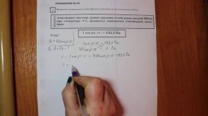 Физика 7 кл (2013 г) Пер § 46 Упр 23 № 3 . Выразите нормальное атмосферное давление в гектопаскалях