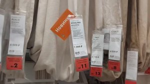 ✅ ИКЕА ТОП НОВИНОК АВГУСТА?ЭТО ПРОСТО ВАУ! ?ГАРДИНЫ, ПОСУДА...ОБЗОР IKEA