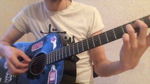 Серебро-Мало тебя(кавер на гитаре фингерстайл версия)