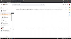 как быстро почистить почту gmail? как удалить все письма с почты gmail?