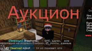 ИГРАЕМ В МАЙНКРАФТ!КУПИЛИ ВЕЩИ ИЗ АУКЦИОНА!!!(1 часть)