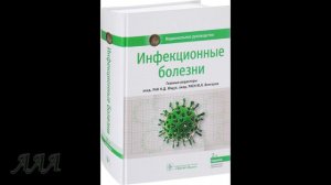 Коронавирусом переболели все. — Алифанов А.