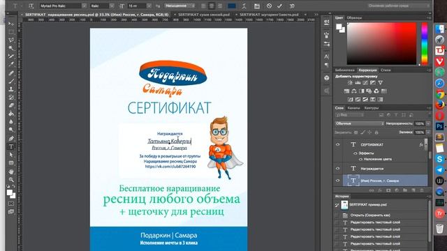 Победитель конкурса от группы Наращивание ресниц Самара