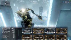 Warframe: Фалкор - Новая Глефа