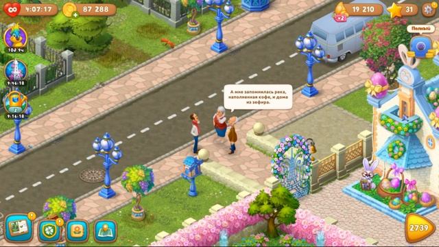 Gardenscapes Садовник ОСТИН #288 Полный обзор события ИСТОРИЯ ПАРИЖА