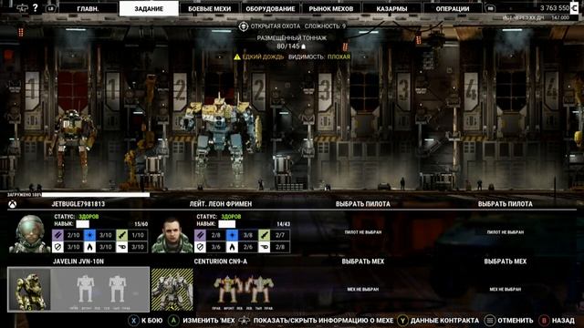 MechWarrior 5 Part 8 прохождение