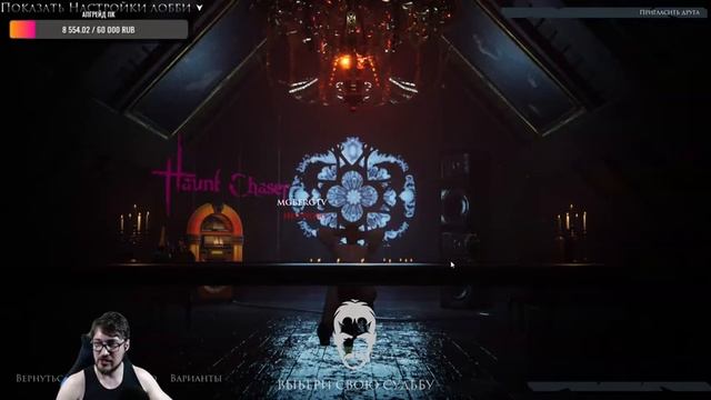Haunt Chaser. Новый co-op horror? смотреть онлайн