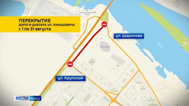 Дублер улицы Лукашевича будет закрыт для проезда смотреть онлайн