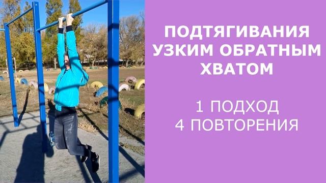 КОРОТКАЯ ТРЕНИРОВКА  на улице. Попа, ноги, руки, спина. Уличная тренировка. Упражнения. NG fitness